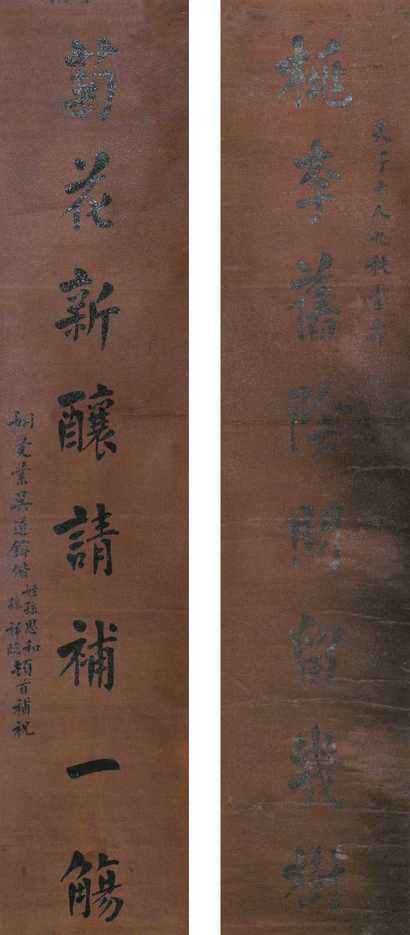 吴道镕 八言对联 立轴